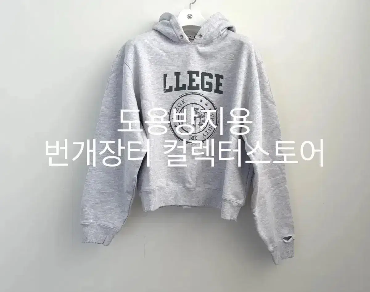 렉토 LLEGE 로고 디스트로이드 후드 스웻셔츠 맨투맨 멜란지 그레이